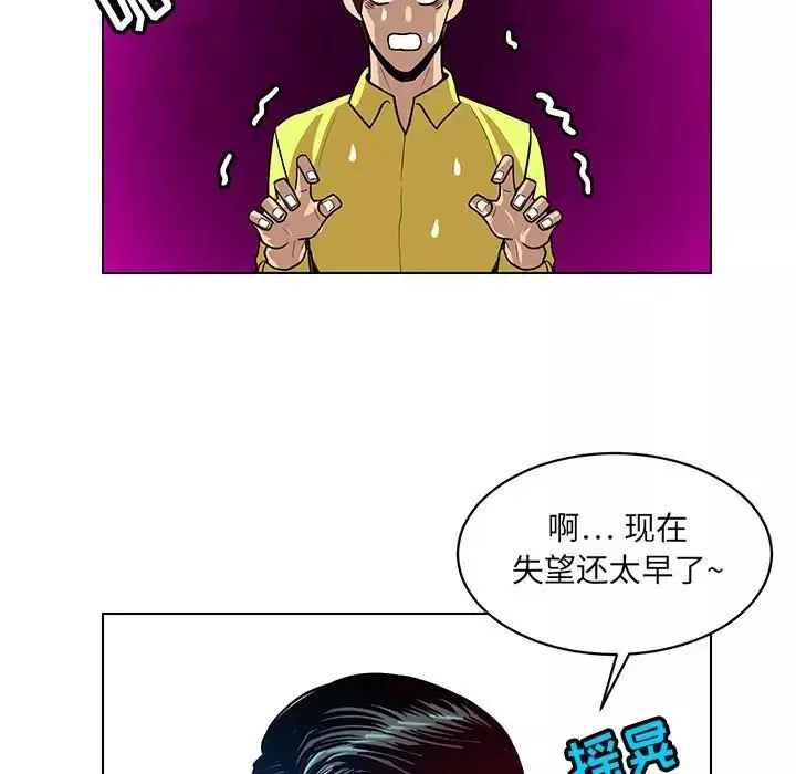 腹黑年下男第24话