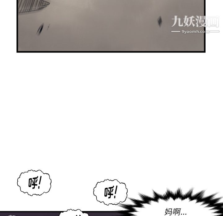 TWOMEN~共存第59話