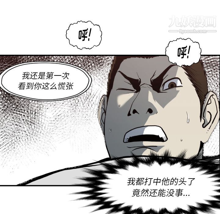 TWOMEN~共存第59話