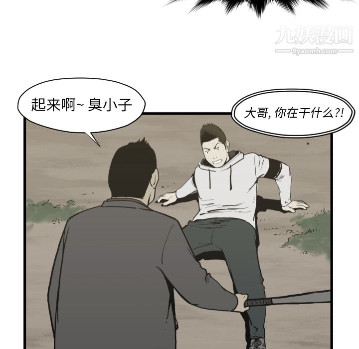 TWOMEN~共存第59话