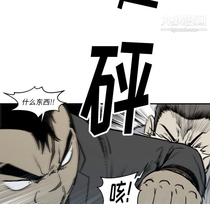 TWOMEN~共存第59話