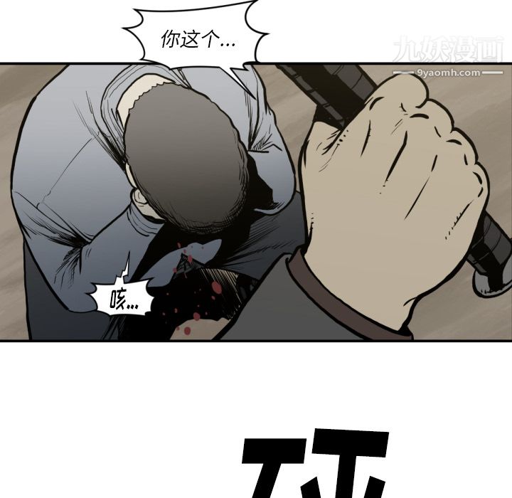 TWOMEN~共存第59話