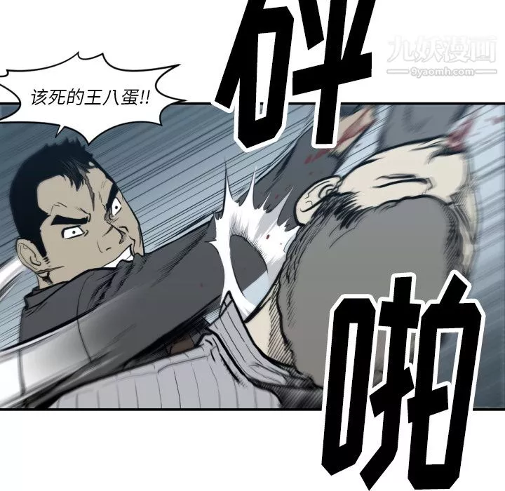 TWOMEN~共存第59話