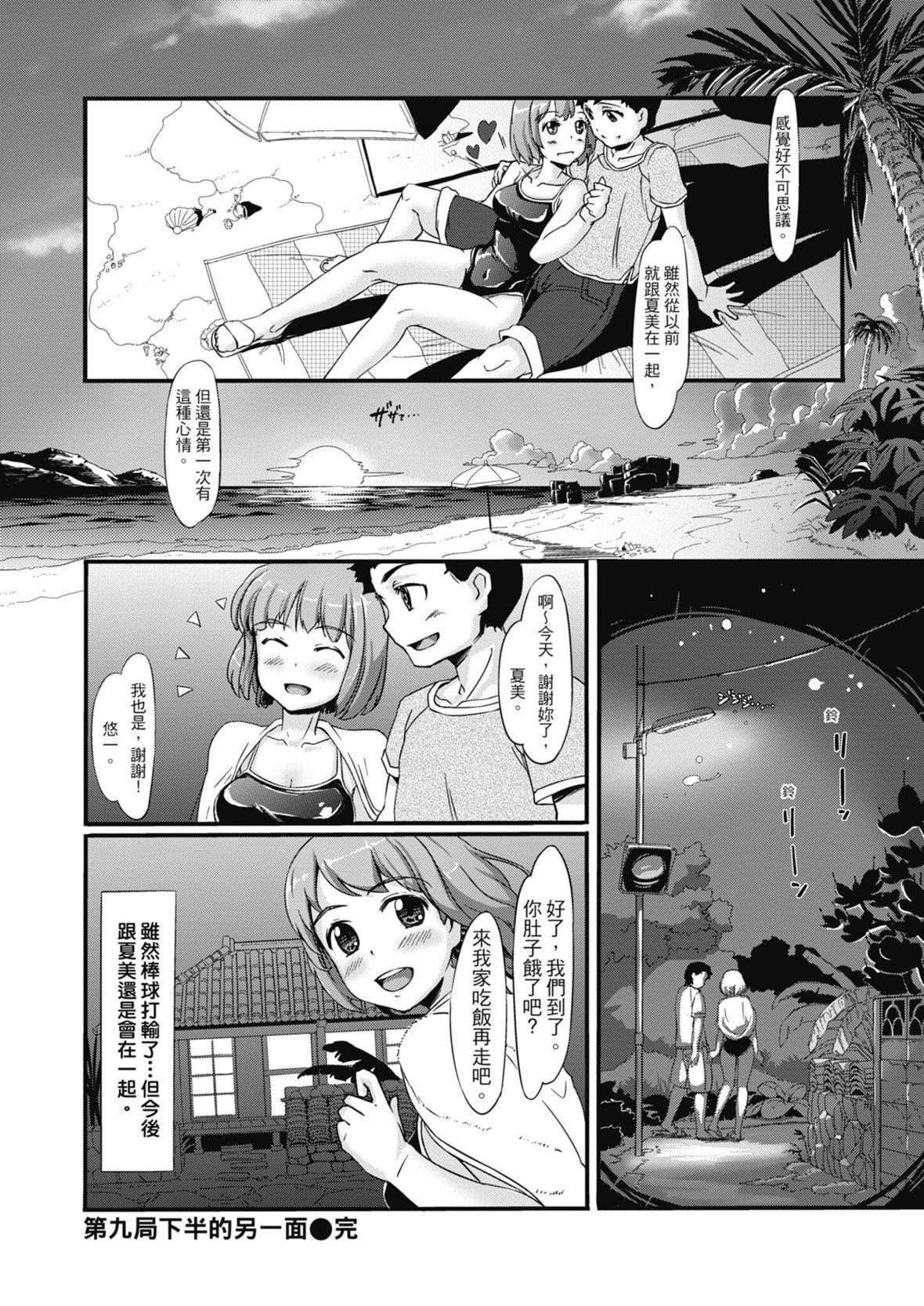[岛津铁甲]生ハメえくすとりーむ｜无套性爱直播[中国翻訳][DL版][岛津铁甲]生ハメえくすとりーむ｜无套性爱直播[中国翻訳][DL版]