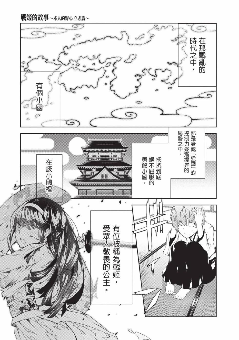 慰み者の戦姫[玩物战姬]慰み者の戦姫[玩物战姬]