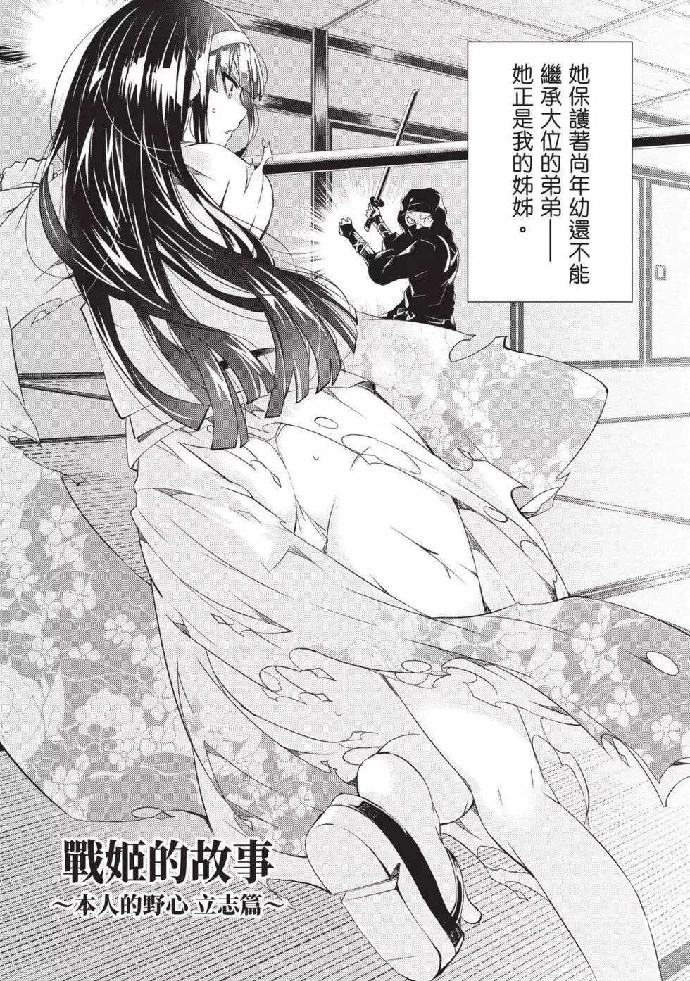 慰み者の戦姫[玩物戰姬]慰み者の戦姫[玩物戰姬]
