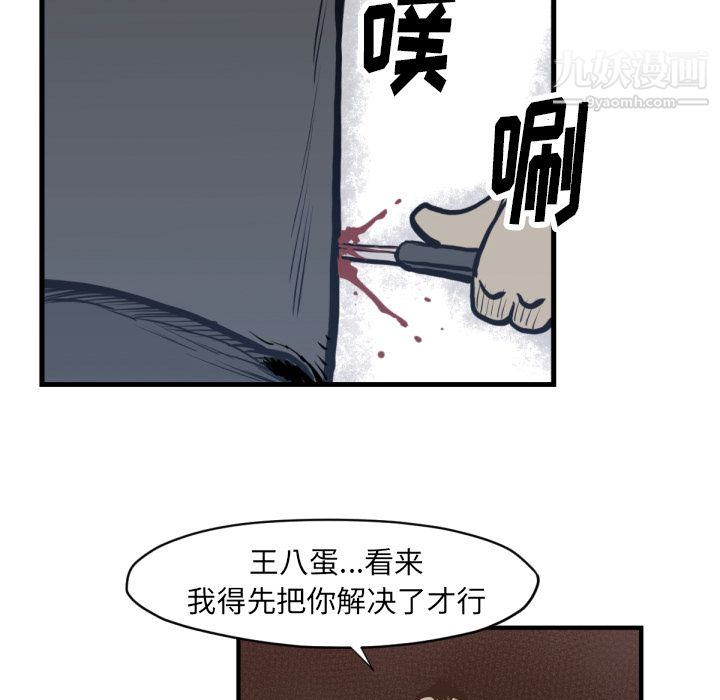 TWOMEN~共存第59话
