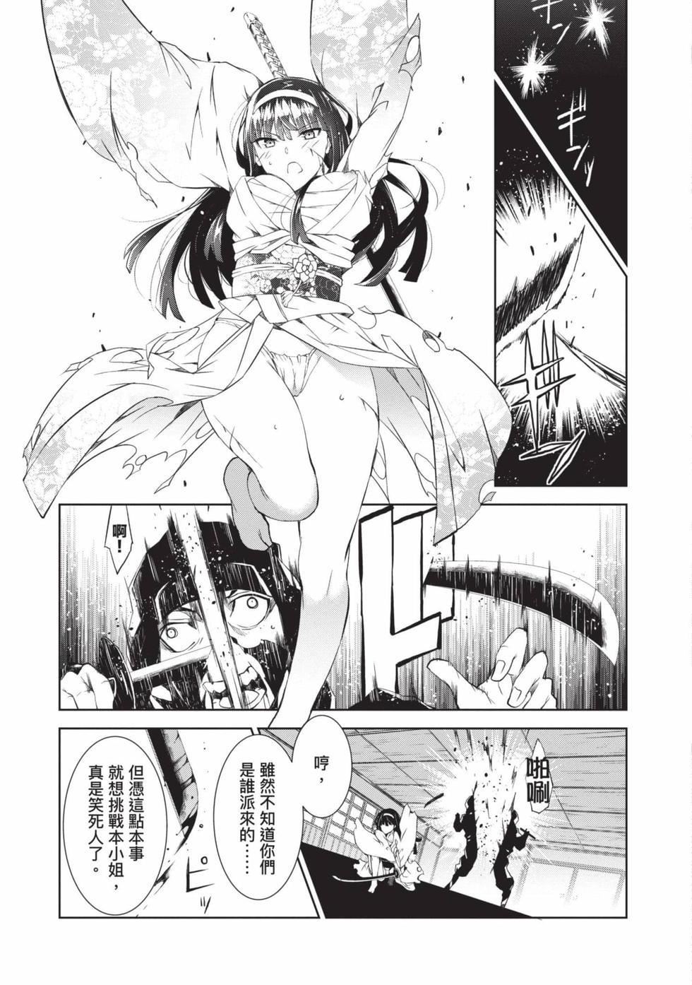 慰み者の戦姫[玩物战姬]慰み者の戦姫[玩物战姬]