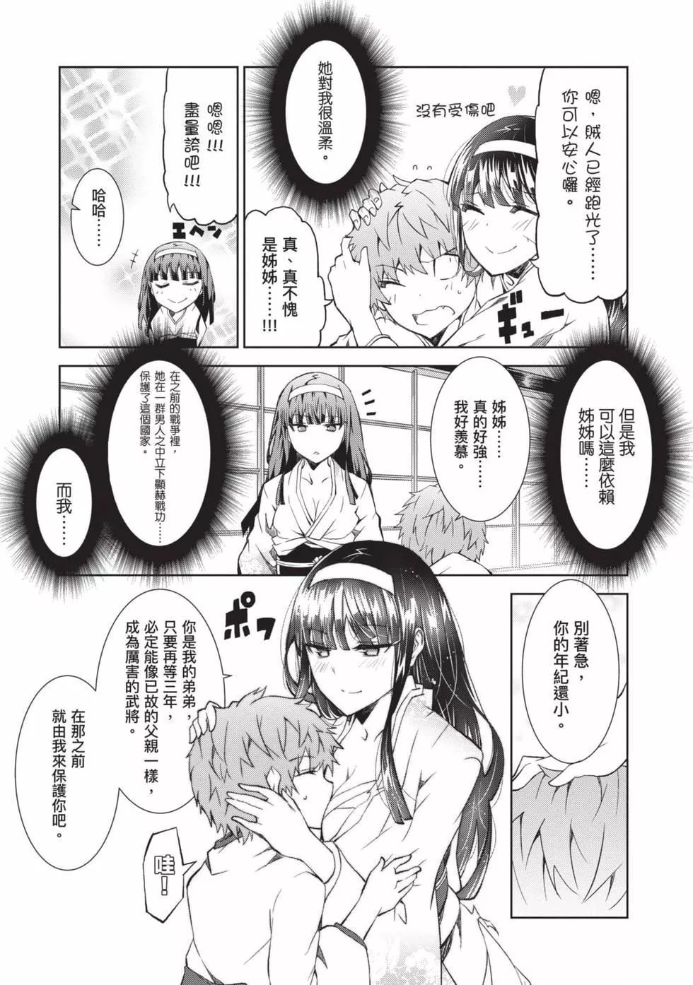 慰み者の戦姫[玩物戰姬]慰み者の戦姫[玩物戰姬]