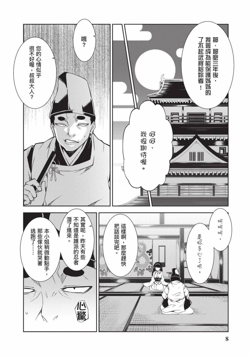 慰み者の戦姫[玩物战姬]慰み者の戦姫[玩物战姬]