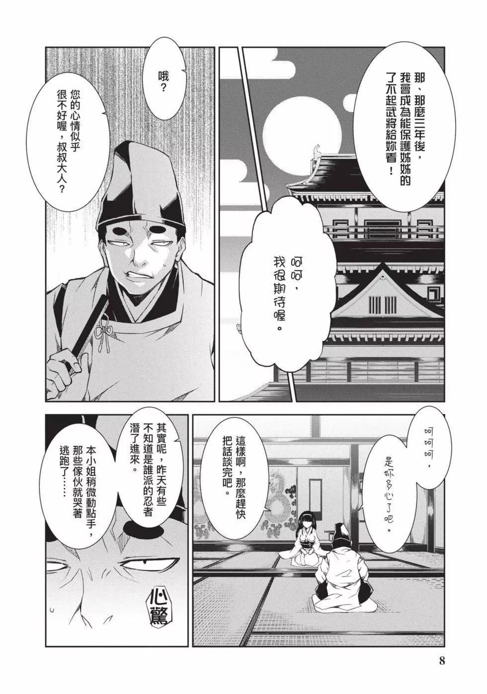 慰み者の戦姫[玩物戰姬]慰み者の戦姫[玩物戰姬]