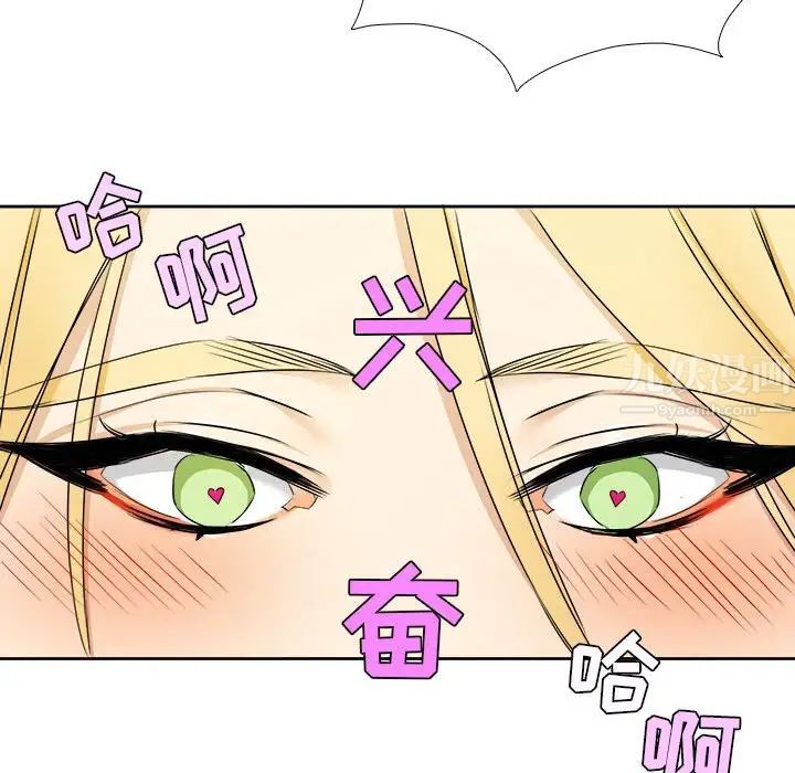 腹黑年下男第25话