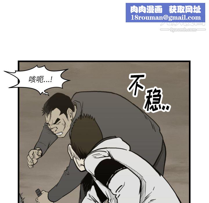 TWOMEN~共存第59話
