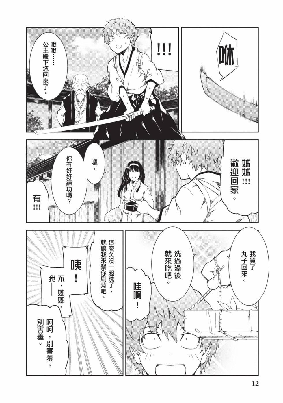 慰み者の戦姫[玩物战姬]慰み者の戦姫[玩物战姬]