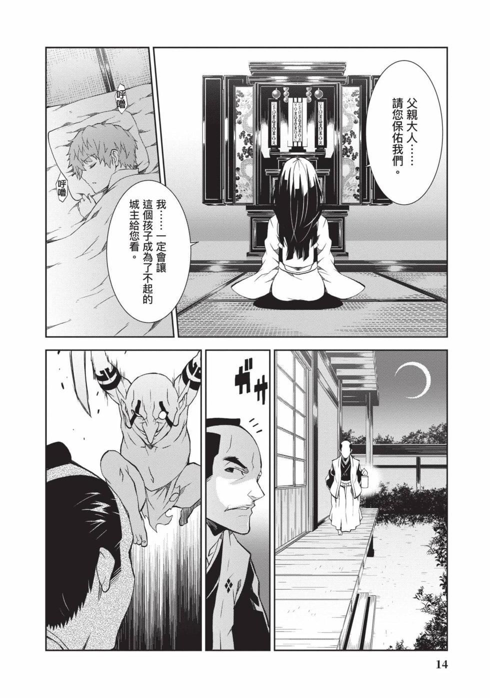 慰み者の戦姫[玩物战姬]慰み者の戦姫[玩物战姬]