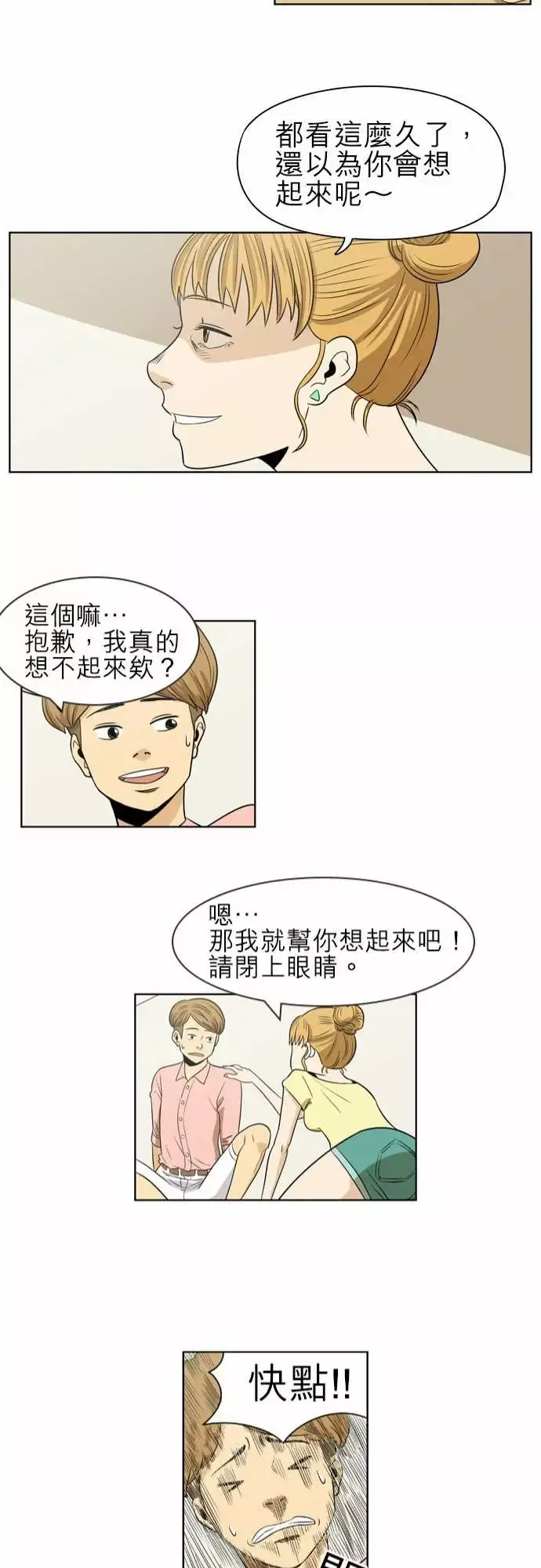 恐惧蔓延EP1:第4个故事（下）