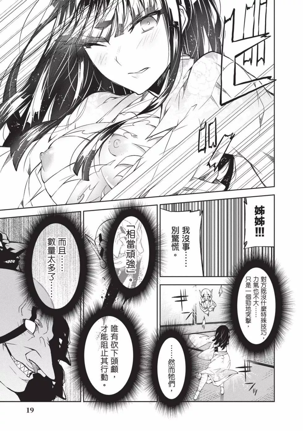 慰み者の戦姫[玩物戰姬]慰み者の戦姫[玩物戰姬]