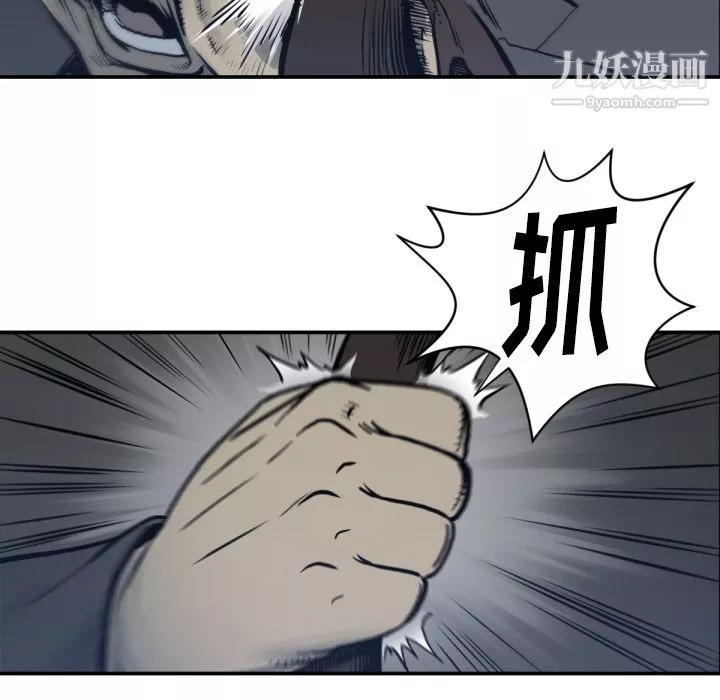 TWOMEN~共存第59話