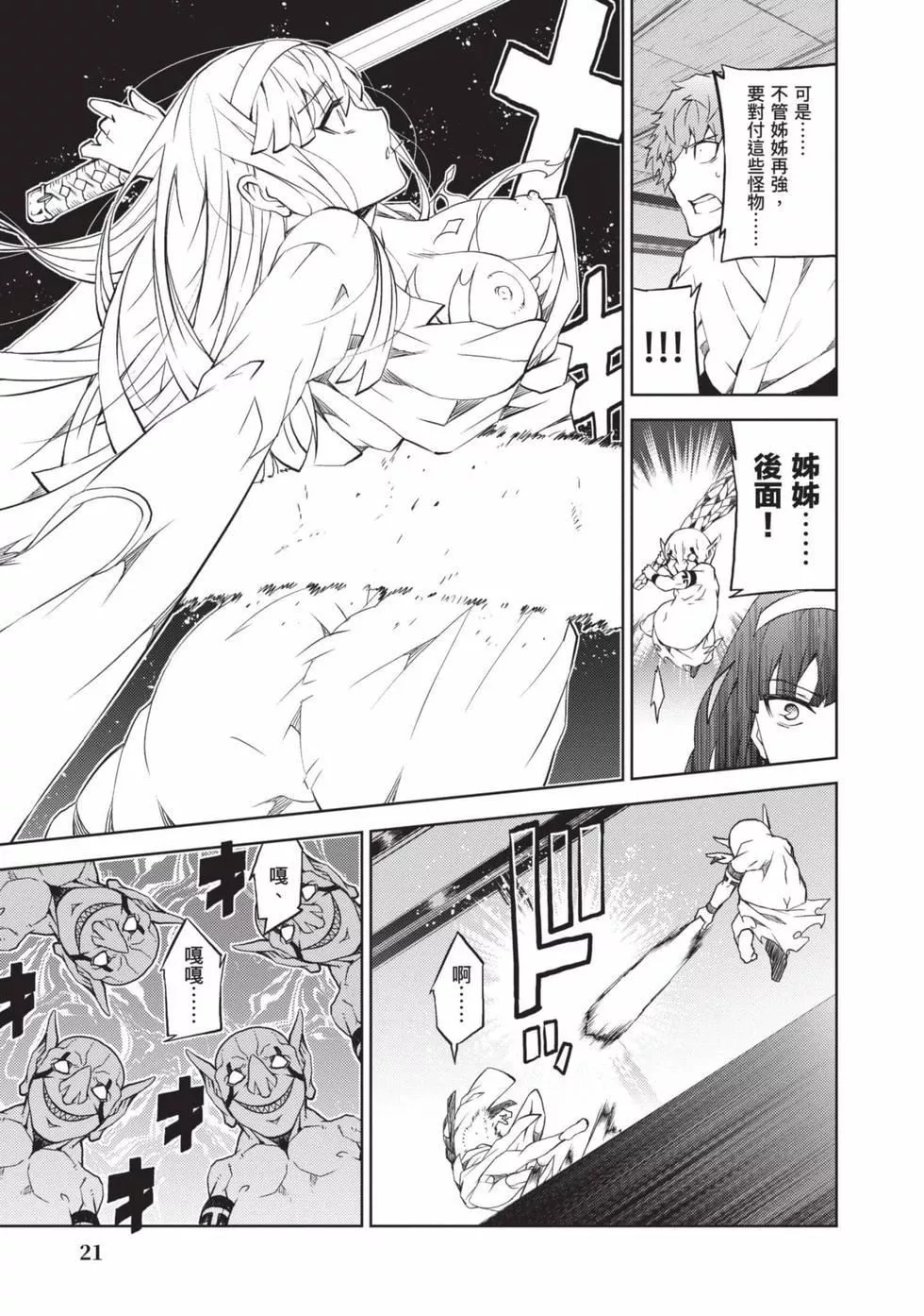 慰み者の戦姫[玩物戰姬]慰み者の戦姫[玩物戰姬]