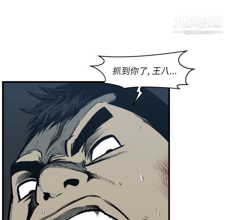 TWOMEN~共存第59話