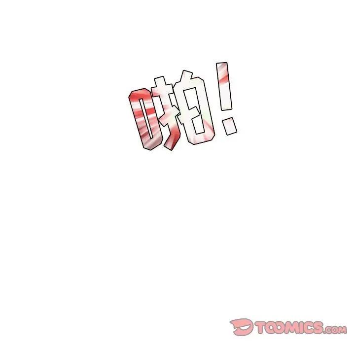 腹黑年下男第25话