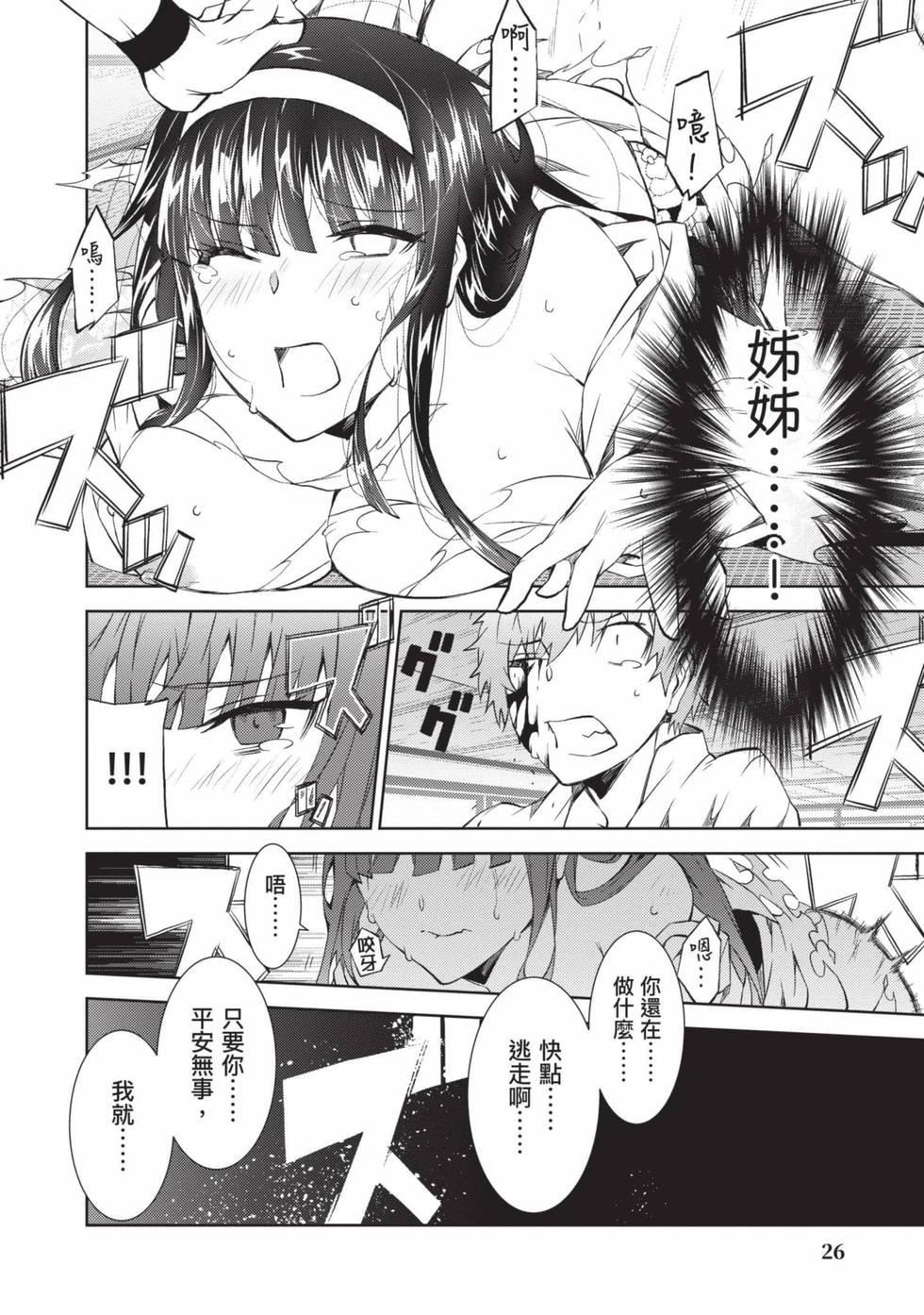 慰み者の戦姫[玩物战姬]慰み者の戦姫[玩物战姬]
