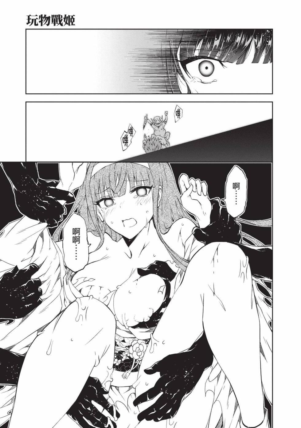 慰み者の戦姫[玩物战姬]慰み者の戦姫[玩物战姬]