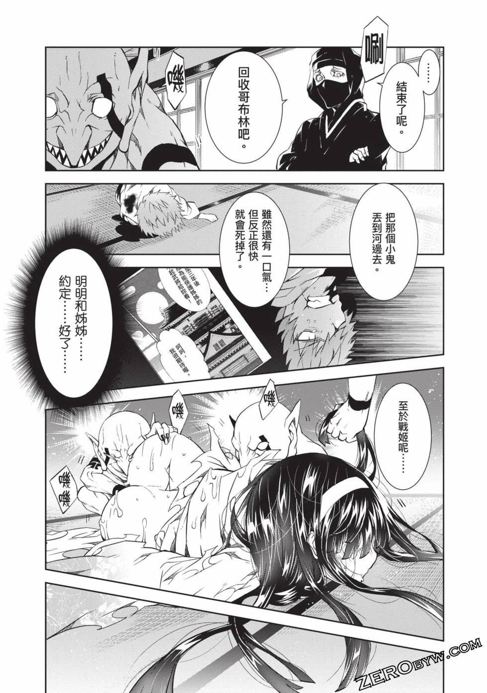 慰み者の戦姫[玩物战姬]慰み者の戦姫[玩物战姬]