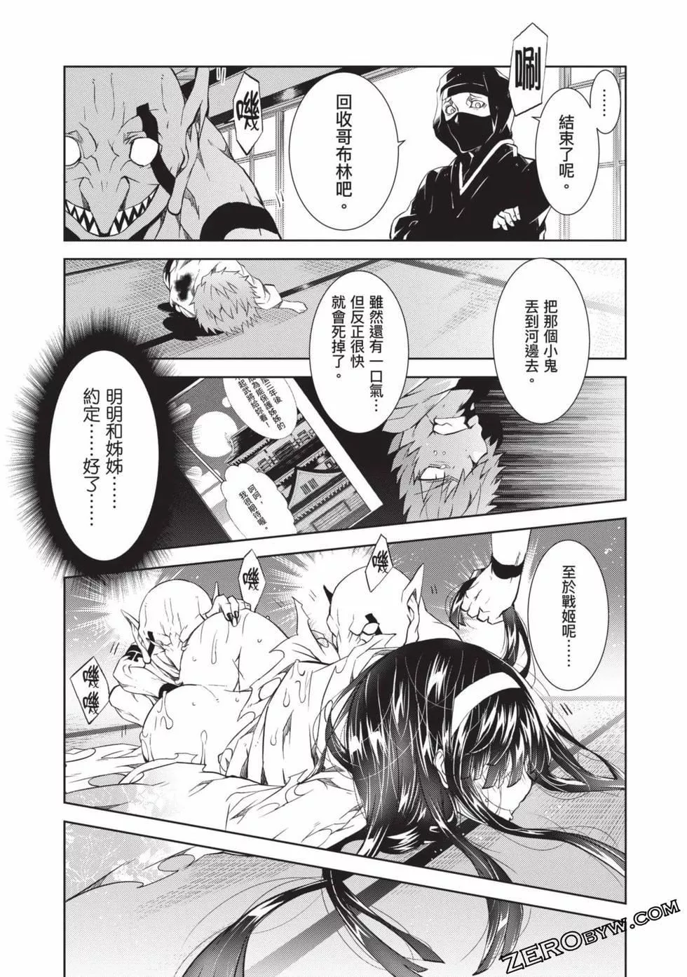 慰み者の戦姫[玩物戰姬]慰み者の戦姫[玩物戰姬]
