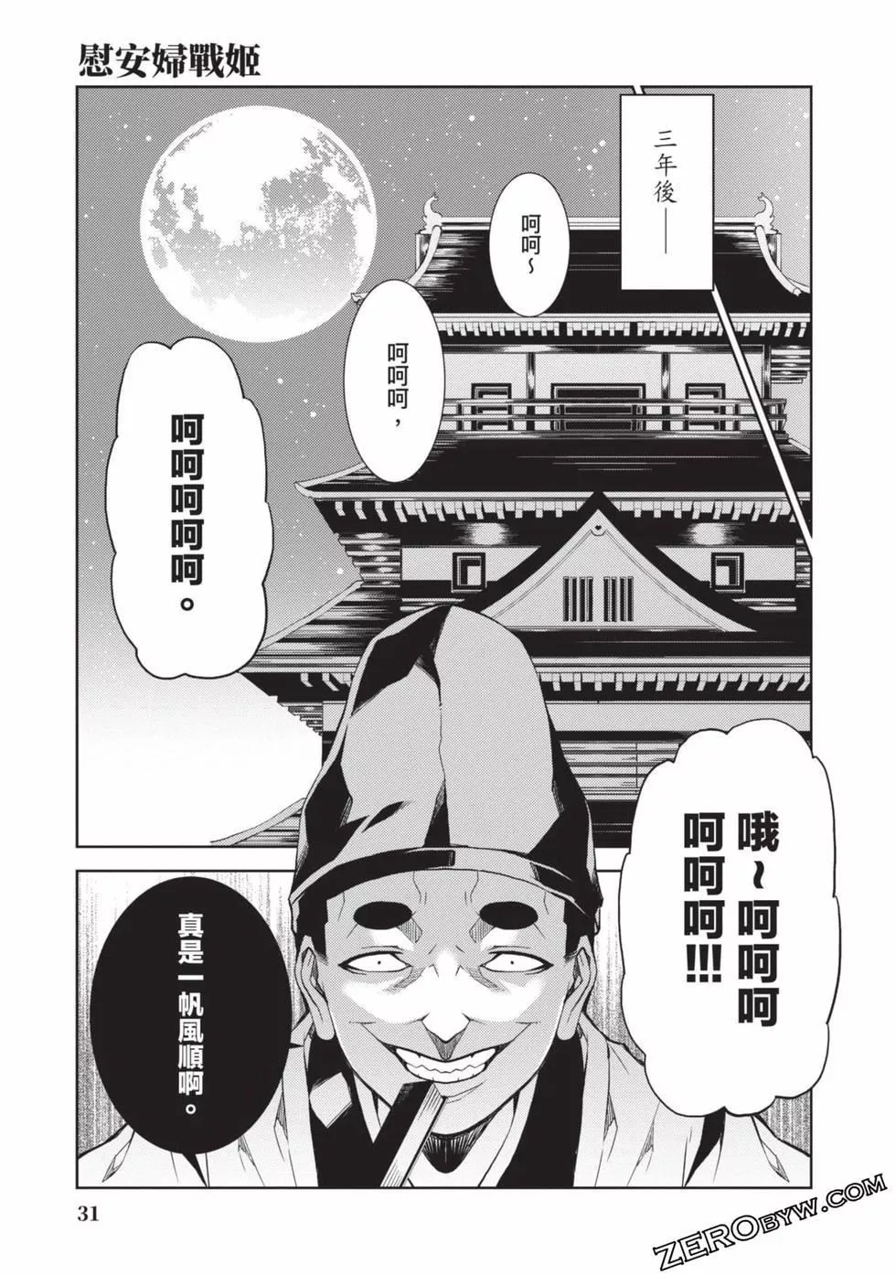 慰み者の戦姫[玩物戰姬]慰み者の戦姫[玩物戰姬]