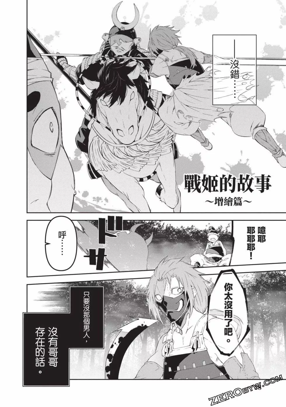 慰み者の戦姫[玩物戰姬]慰み者の戦姫[玩物戰姬]