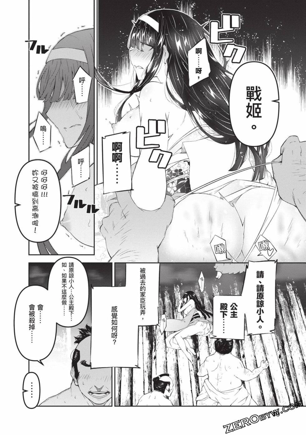 慰み者の戦姫[玩物战姬]慰み者の戦姫[玩物战姬]