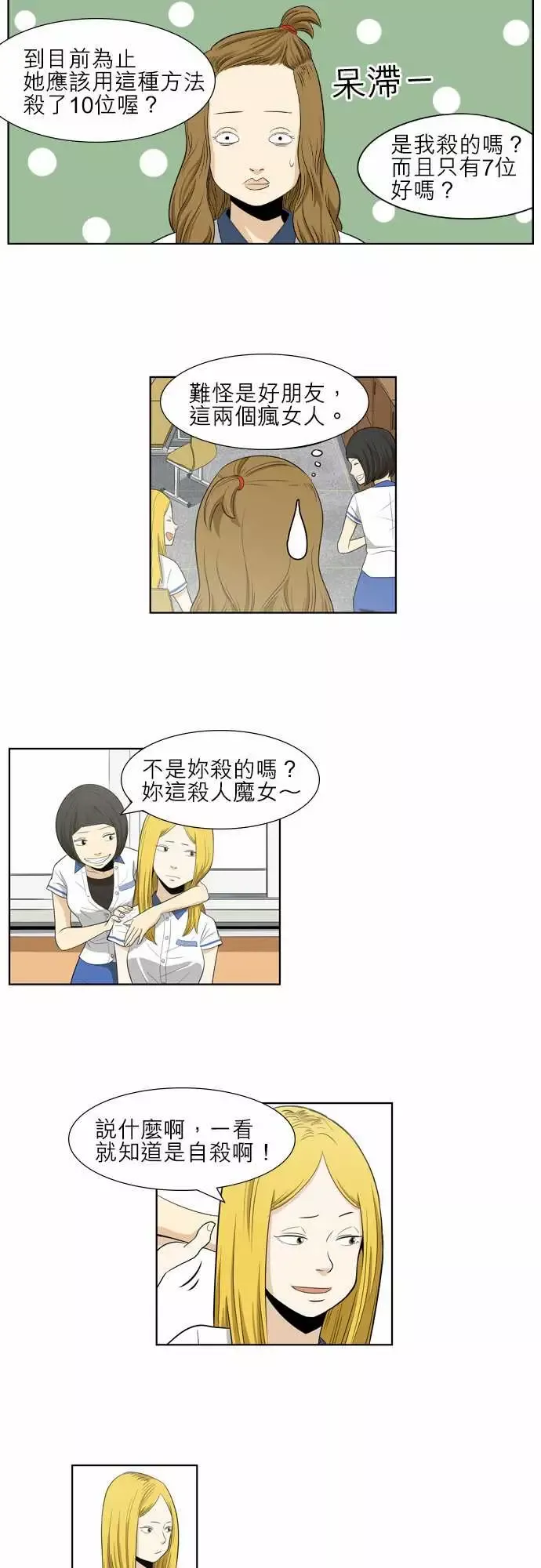 恐惧蔓延EP1:第5个故事（上）