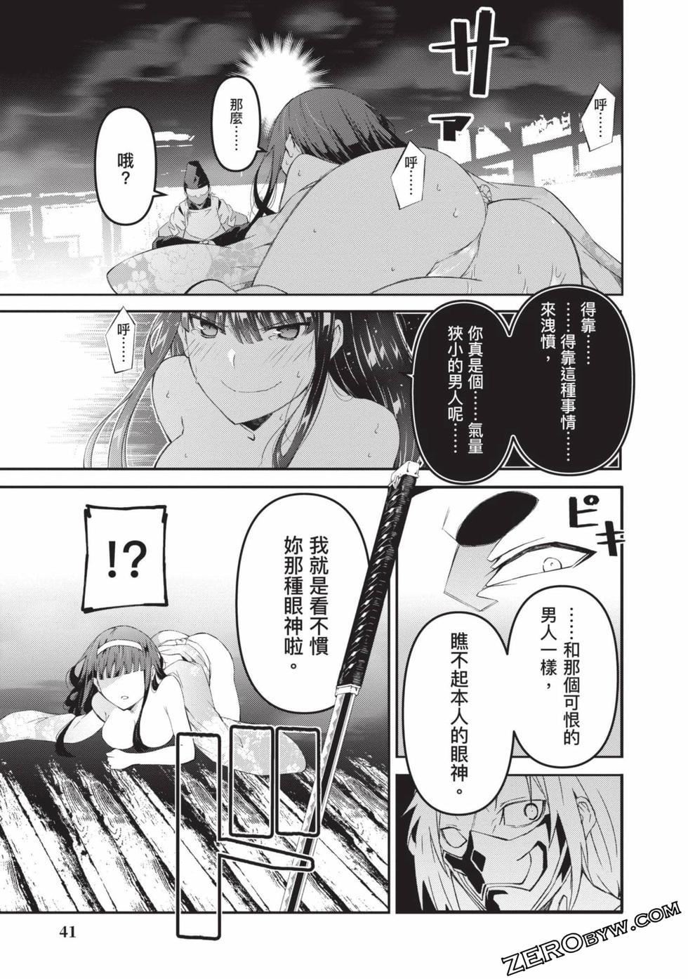 慰み者の戦姫[玩物战姬]慰み者の戦姫[玩物战姬]