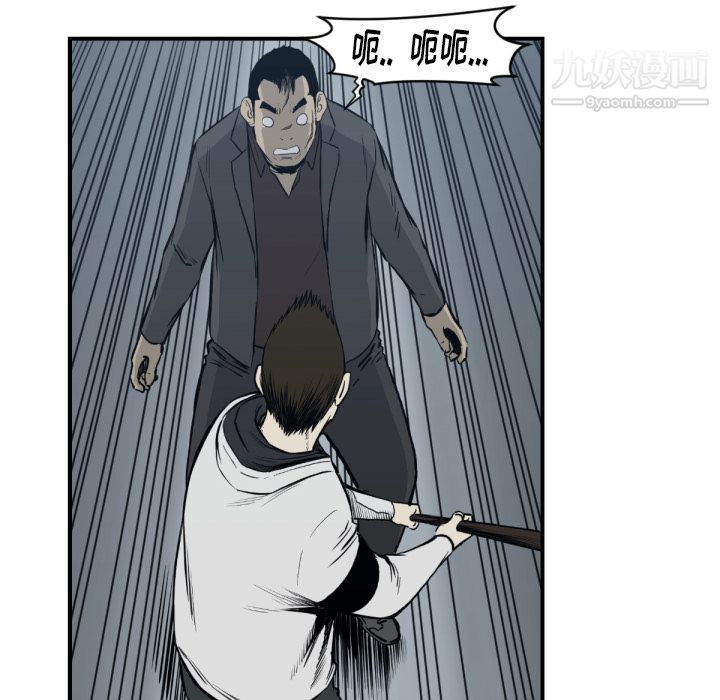 TWOMEN~共存第59話