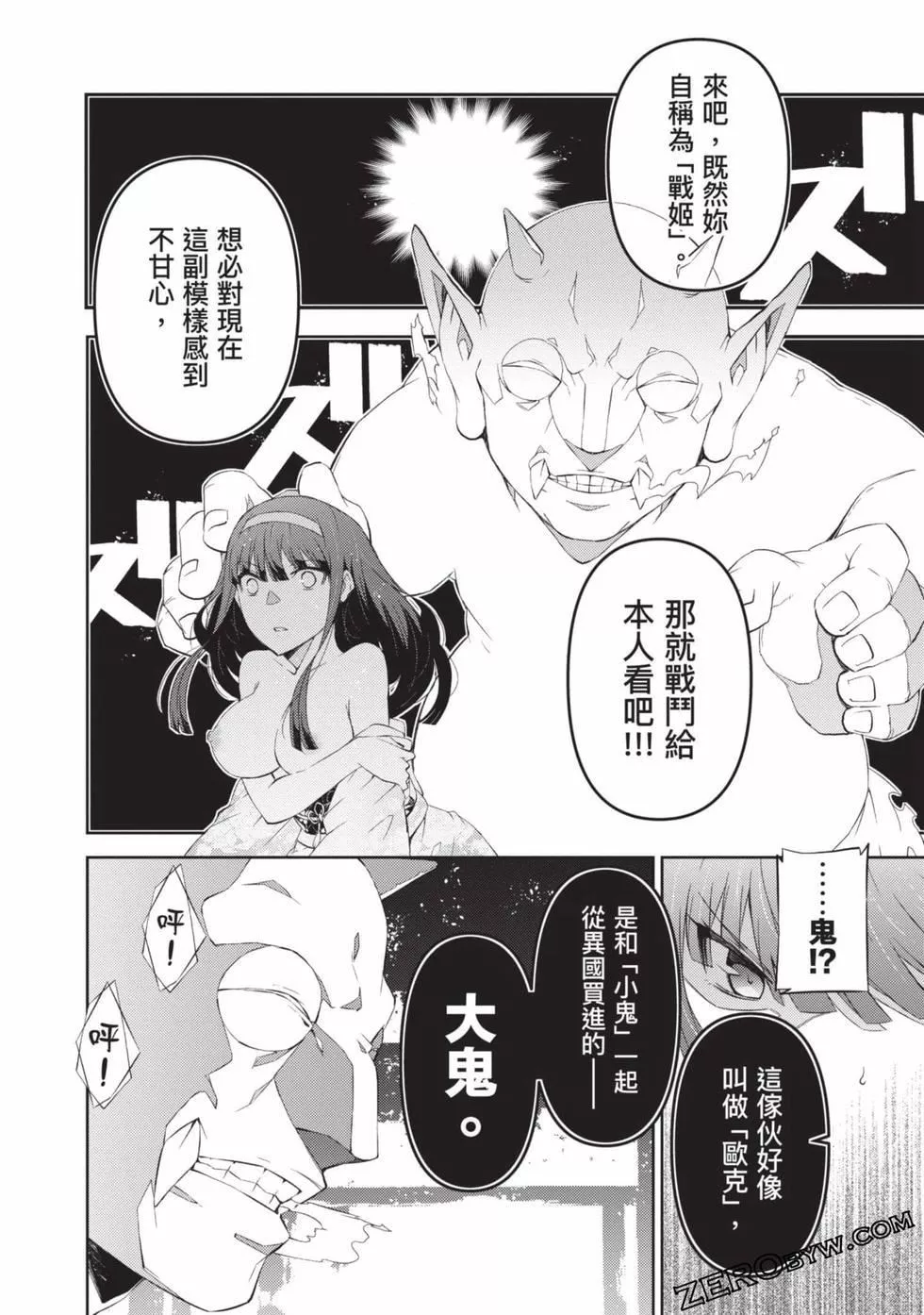 慰み者の戦姫[玩物戰姬]慰み者の戦姫[玩物戰姬]