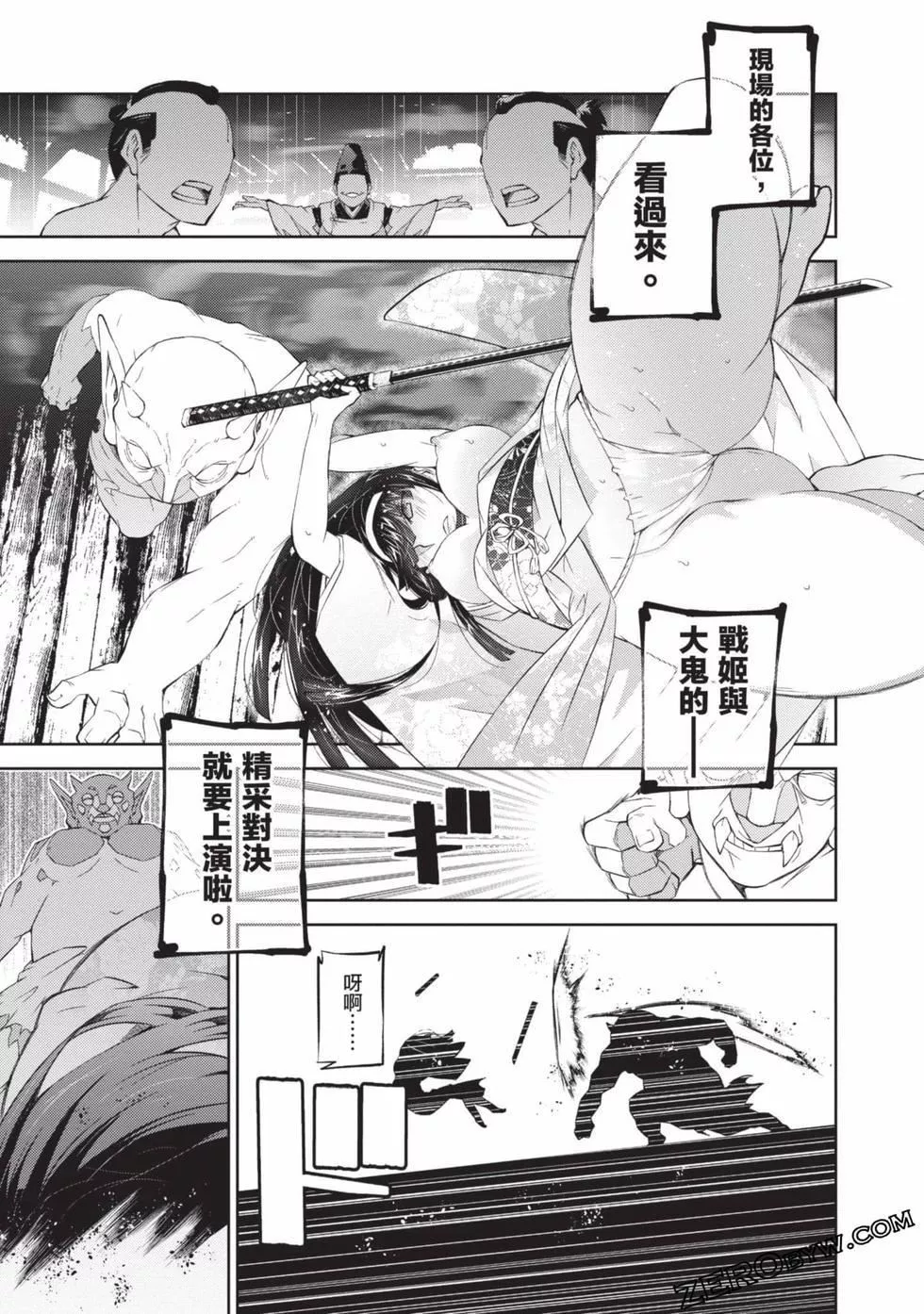 慰み者の戦姫[玩物戰姬]慰み者の戦姫[玩物戰姬]