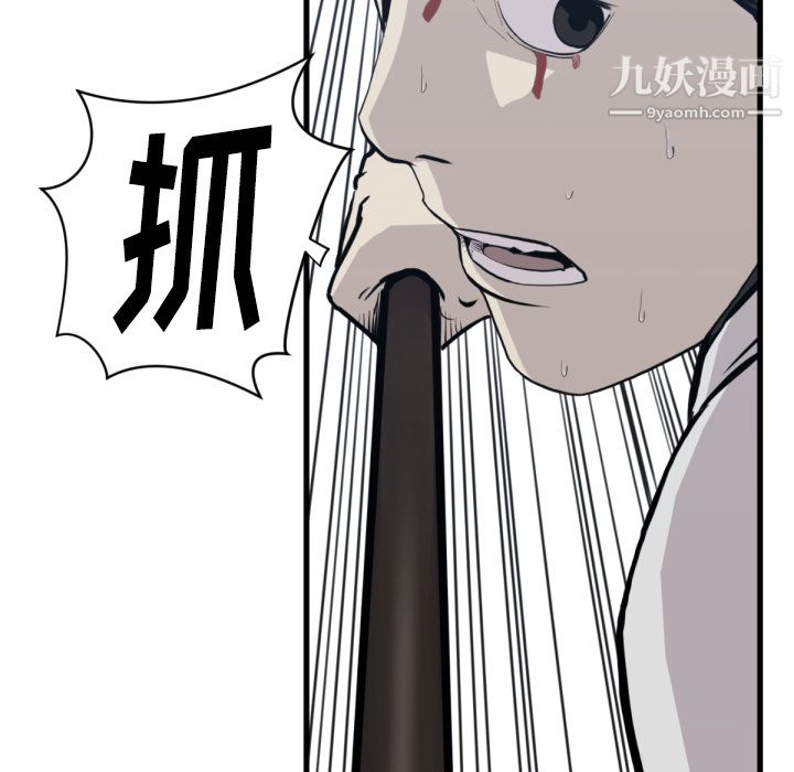 TWOMEN~共存第59話