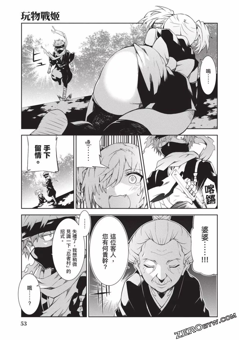 慰み者の戦姫[玩物戰姬]慰み者の戦姫[玩物戰姬]