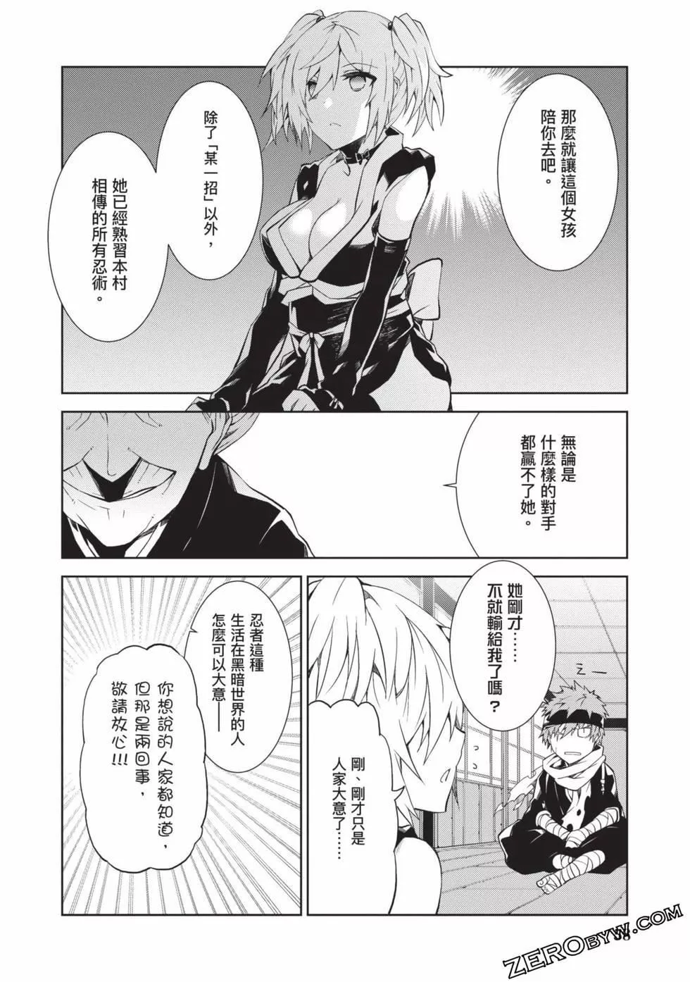 慰み者の戦姫[玩物戰姬]慰み者の戦姫[玩物戰姬]
