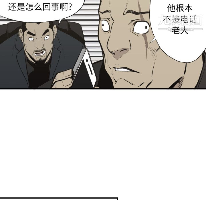 TWOMEN~共存第60話