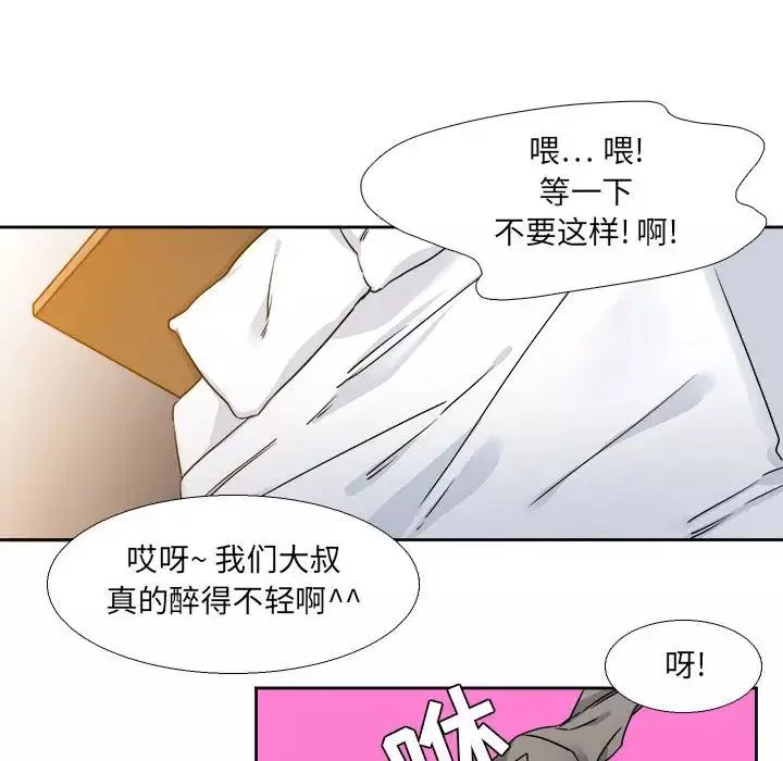 腹黑年下男第26话