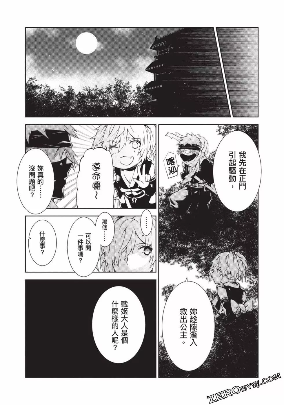 慰み者の戦姫[玩物戰姬]慰み者の戦姫[玩物戰姬]