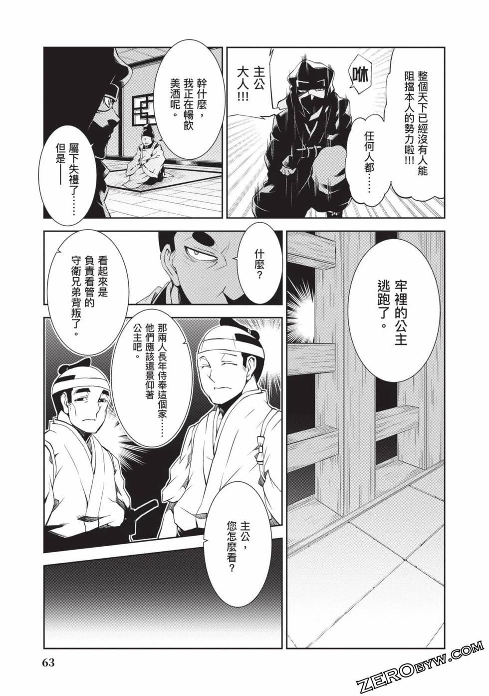 慰み者の戦姫[玩物战姬]慰み者の戦姫[玩物战姬]