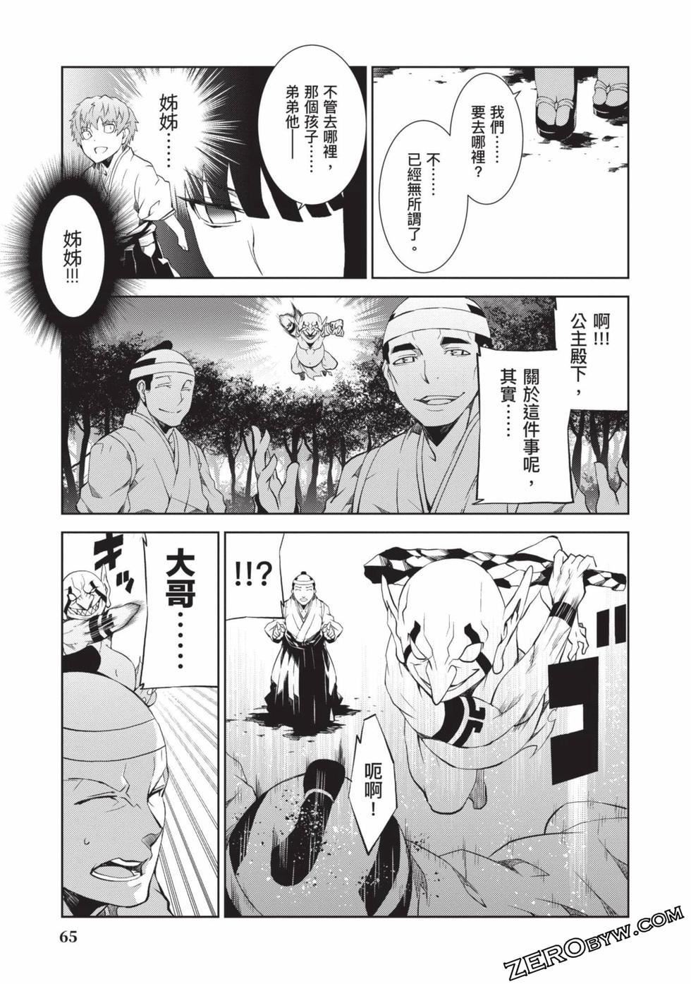 慰み者の戦姫[玩物战姬]慰み者の戦姫[玩物战姬]