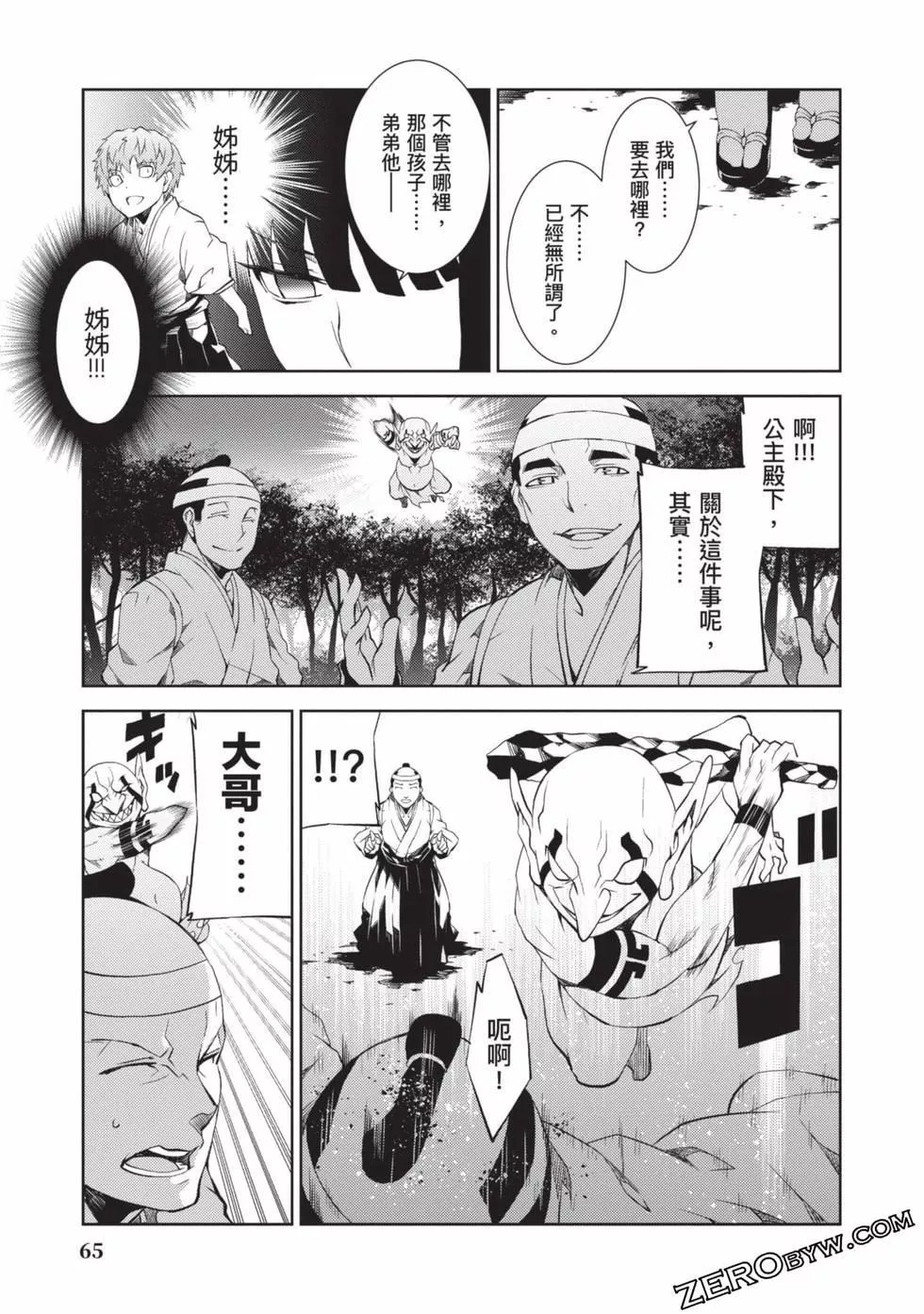 慰み者の戦姫[玩物戰姬]慰み者の戦姫[玩物戰姬]