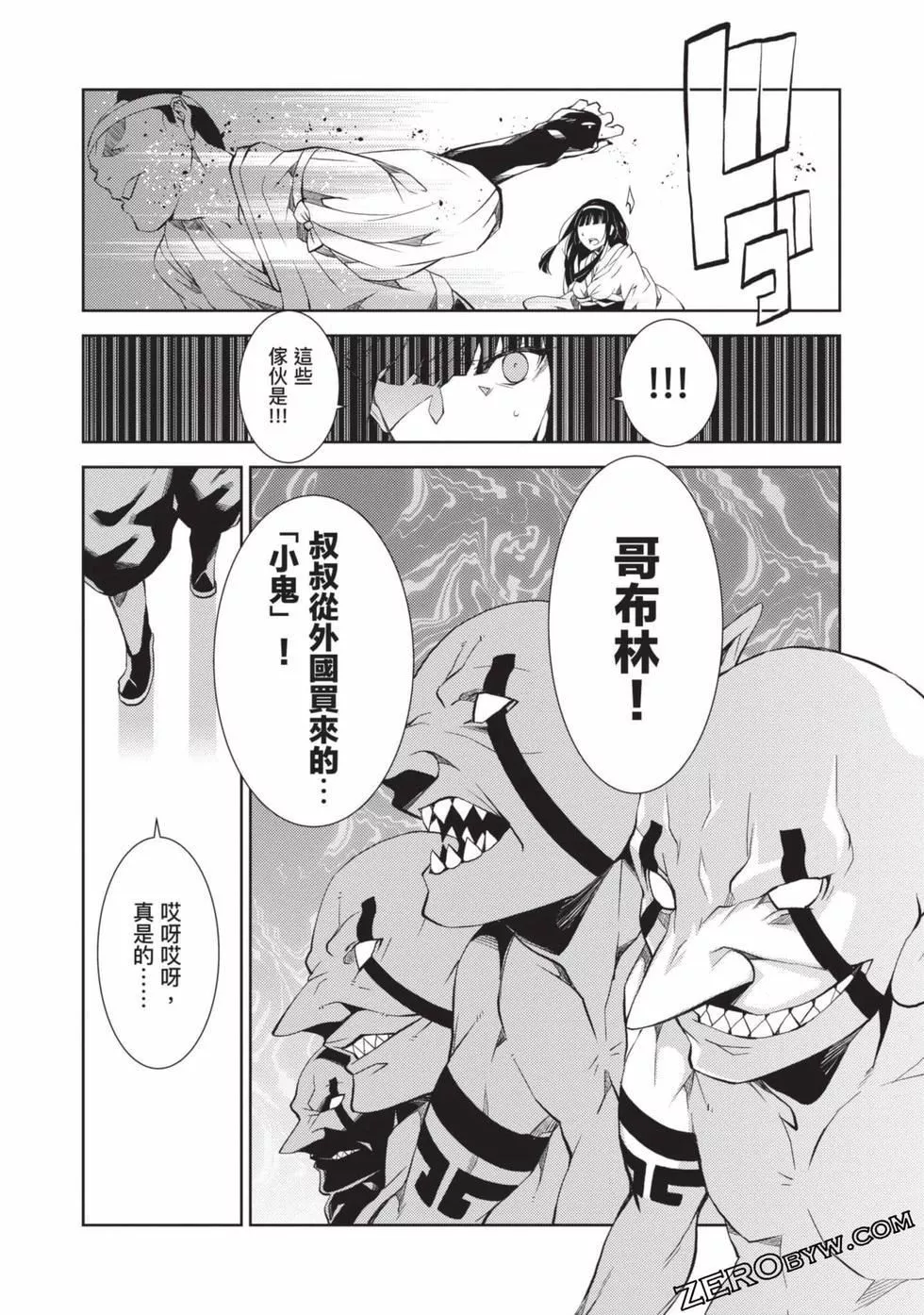 慰み者の戦姫[玩物戰姬]慰み者の戦姫[玩物戰姬]