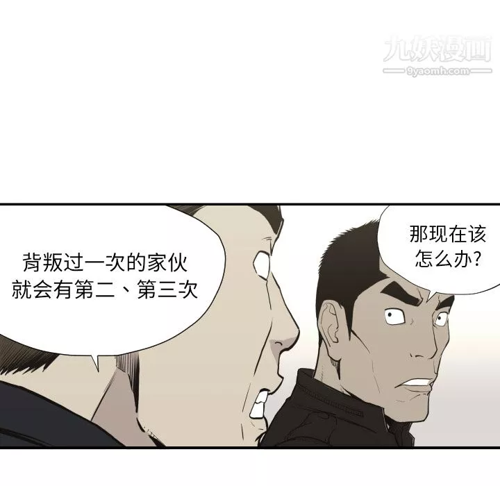 TWOMEN~共存第60話