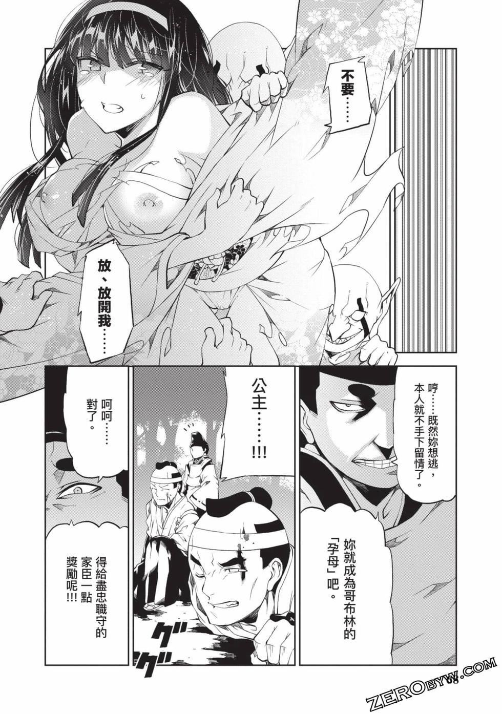 慰み者の戦姫[玩物战姬]慰み者の戦姫[玩物战姬]