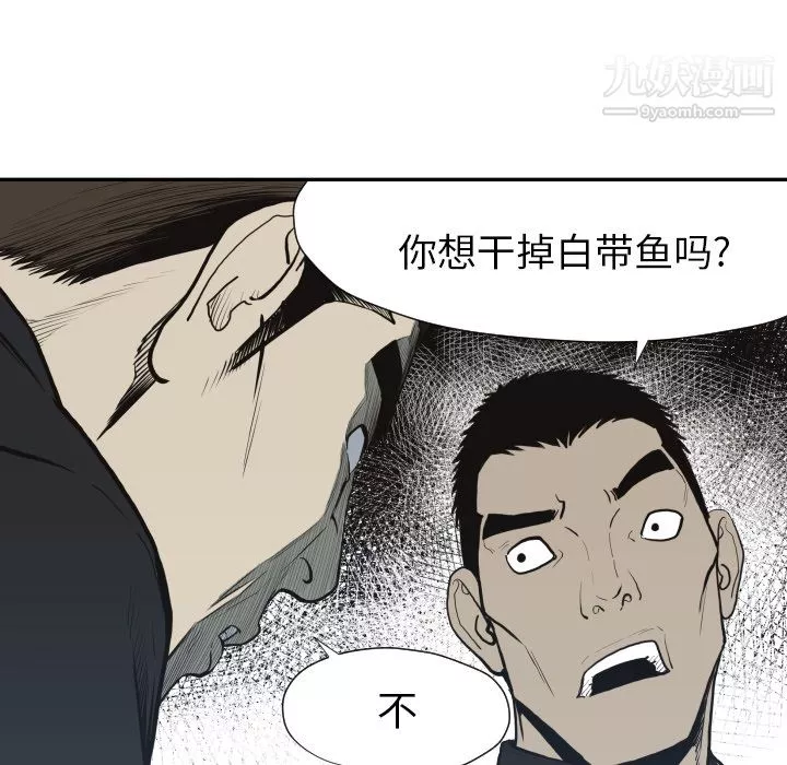 TWOMEN~共存第60話